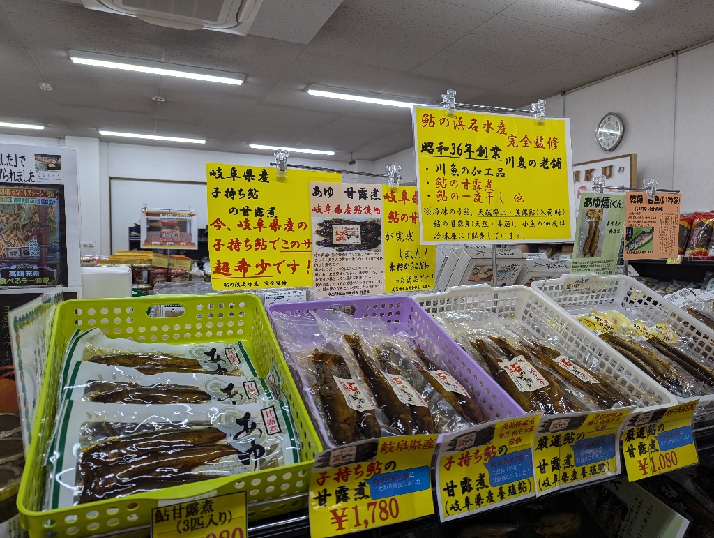 道の駅美並