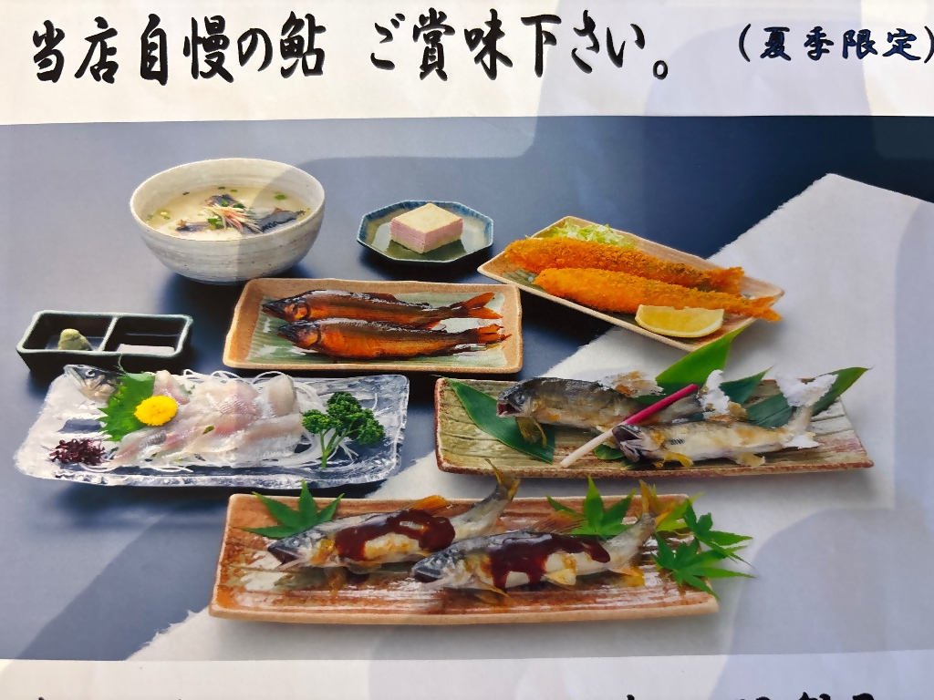 安田水産 和食処はなみずき